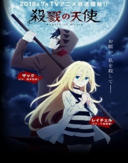 Satsuriku no Tenshi T1