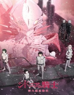 Sidonia no Kishi